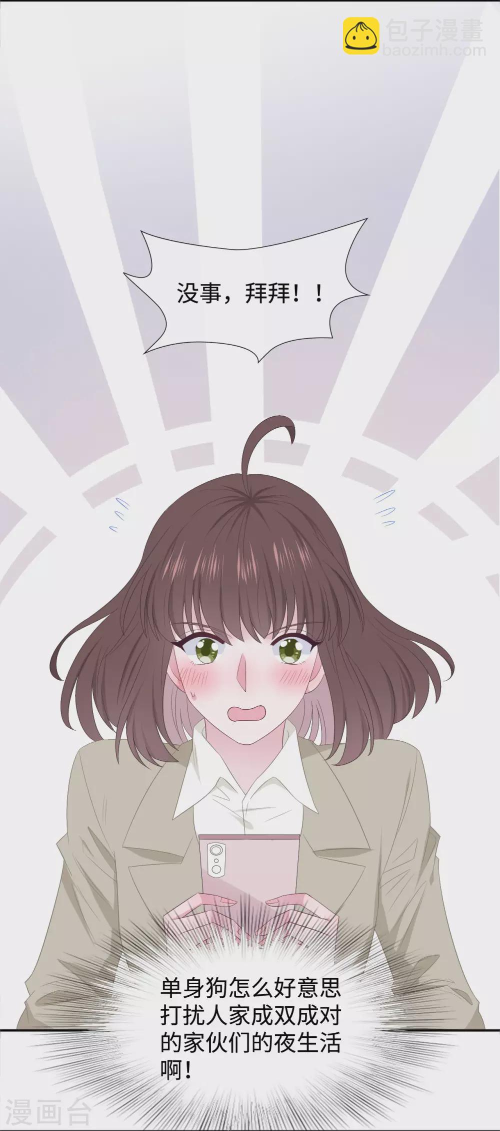 第89话 错误的感情-第107话