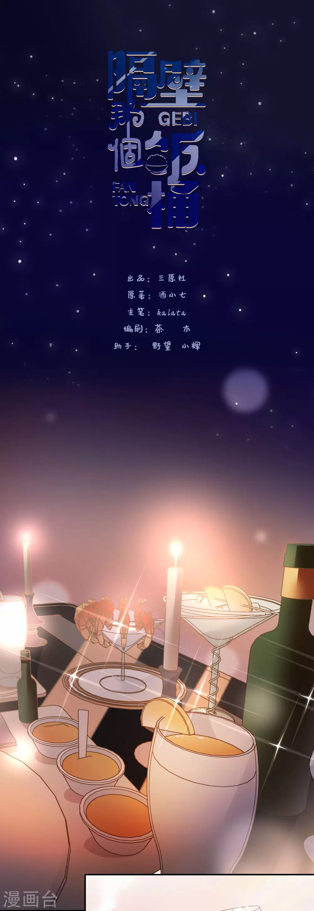 最终话 大结局-第109话