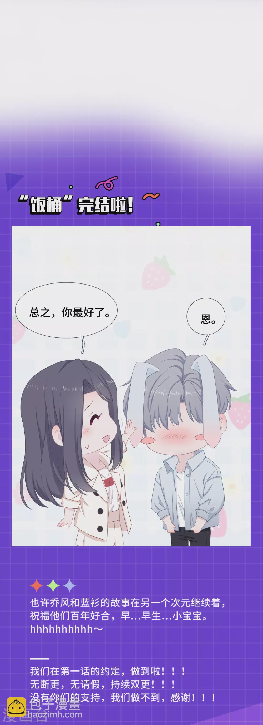 最终话 大结局-第109话