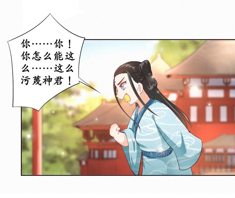 隔壁有隻桃花妖 - 第105話 狗熊中的戰鬥熊(1/2) - 1