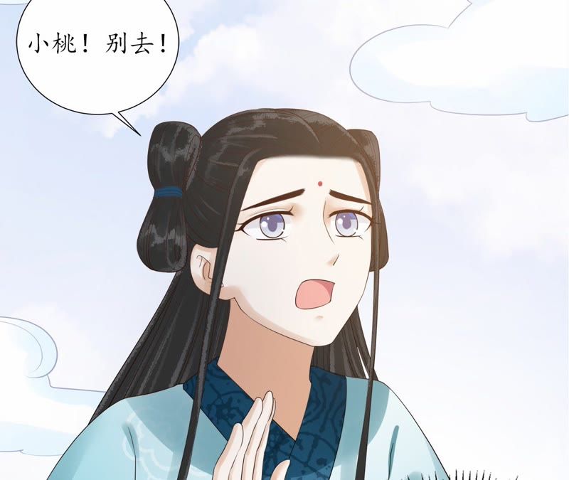 隔壁有隻桃花妖 - 第107話 青蟬織(1/2) - 2