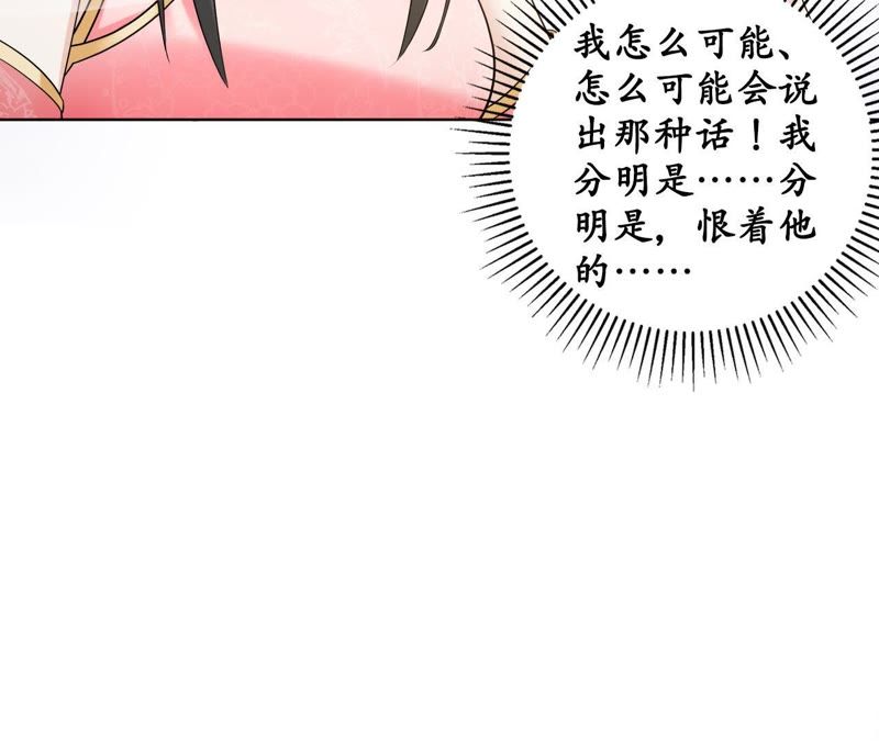 隔壁有只桃花妖 - 第111话 嚣张的灵书(2/2) - 1