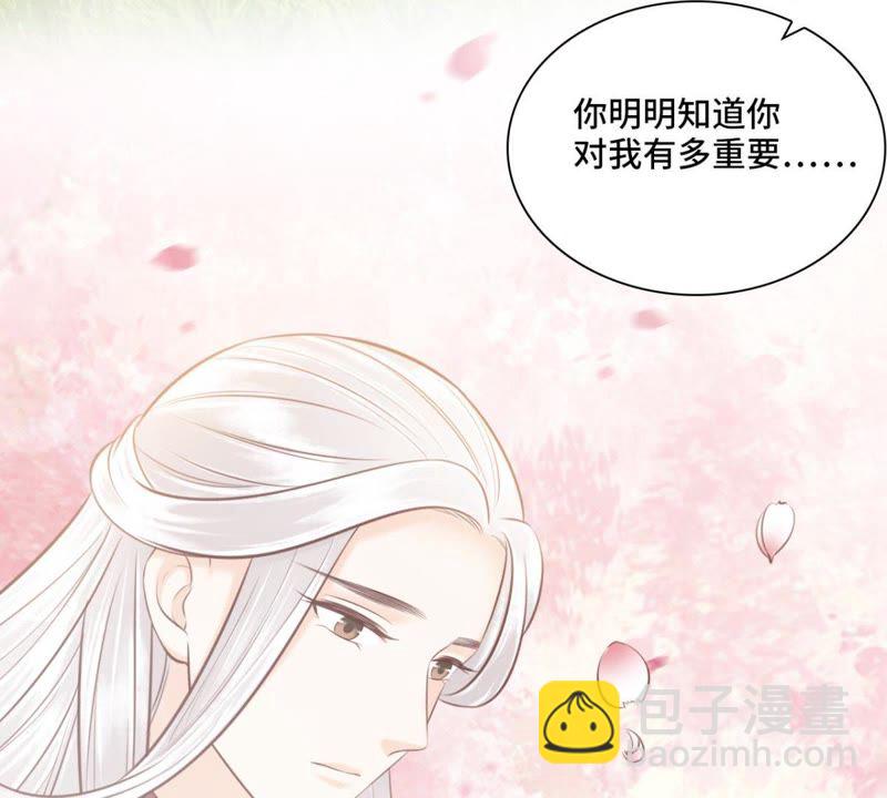 隔壁有隻桃花妖 - 第146話 你聽說過青蟬子嗎 - 3