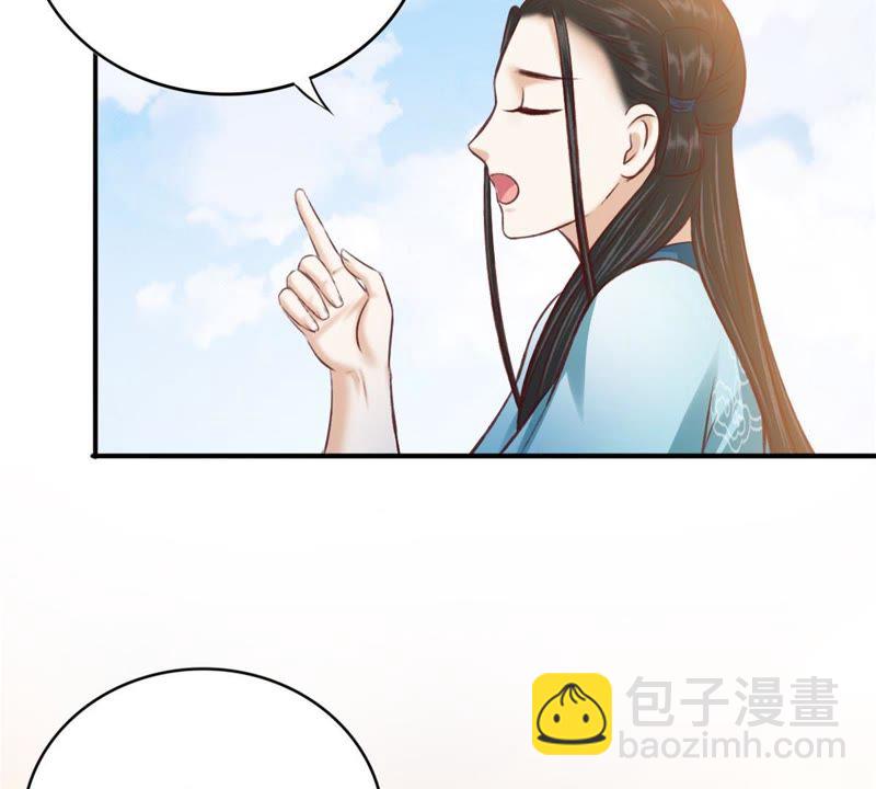 隔壁有隻桃花妖 - 第146話 你聽說過青蟬子嗎 - 6