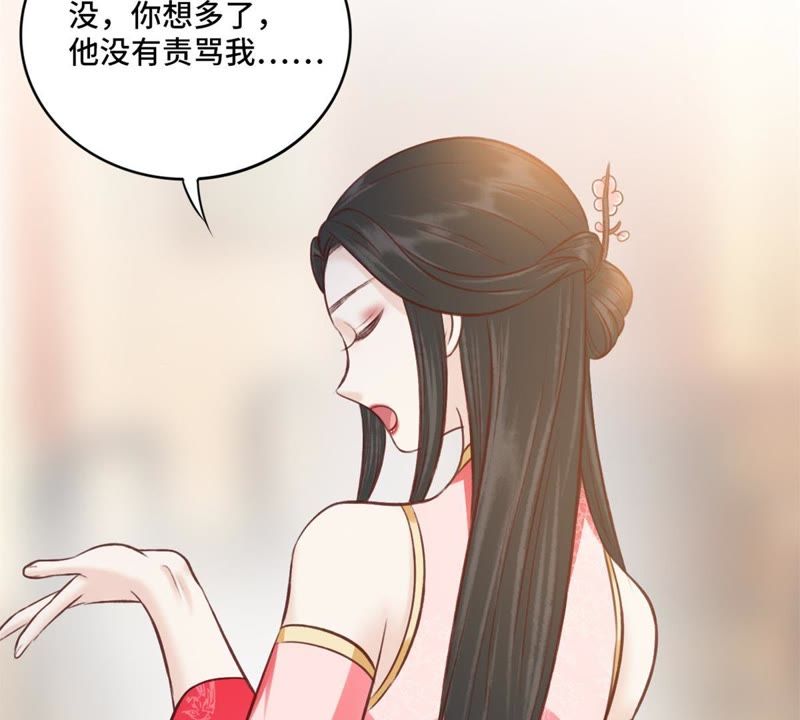 隔壁有隻桃花妖 - 第146話 你聽說過青蟬子嗎 - 7