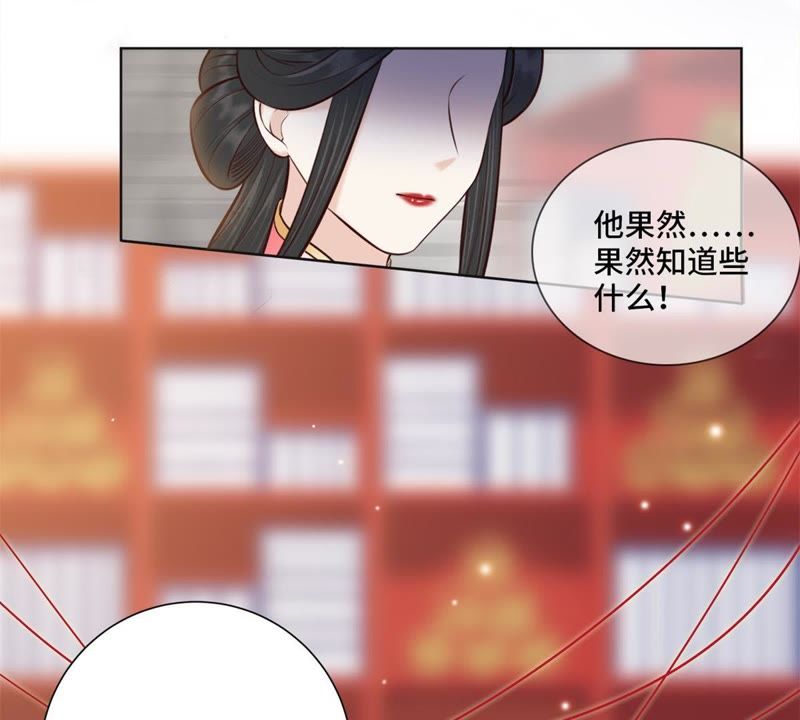 隔壁有隻桃花妖 - 第148話 就像當年那串佛珠…(1/2) - 7