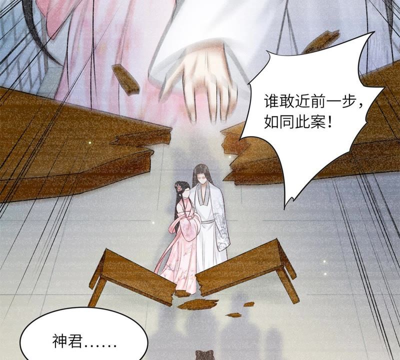 隔壁有隻桃花妖 - 第156話 晝寧，我不想再等了(1/2) - 8