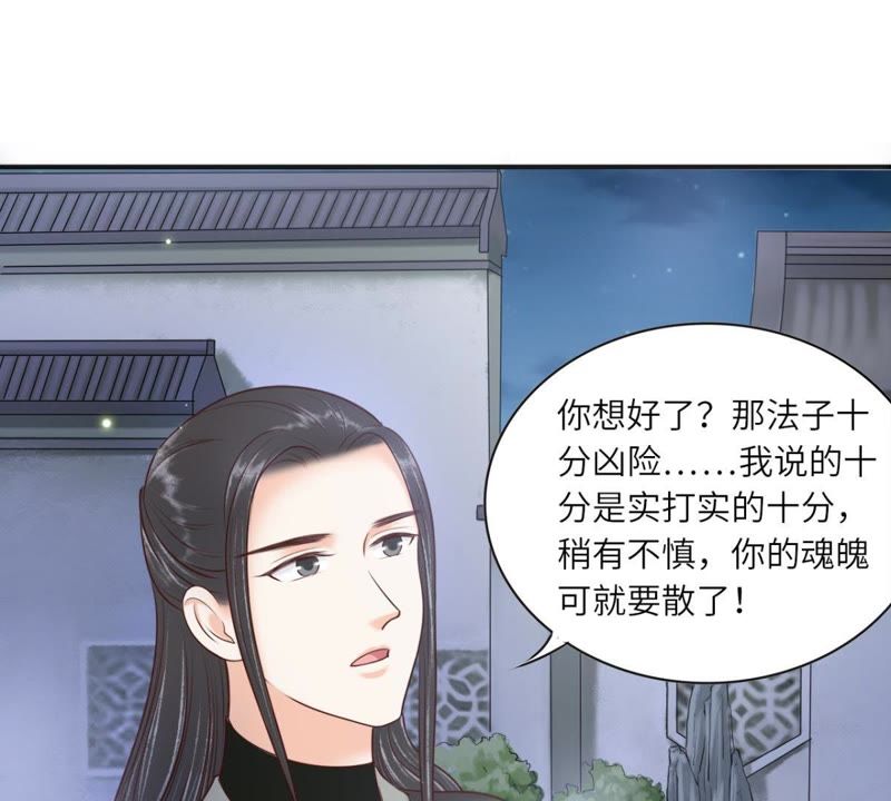 隔壁有隻桃花妖 - 第156話 晝寧，我不想再等了(1/2) - 3