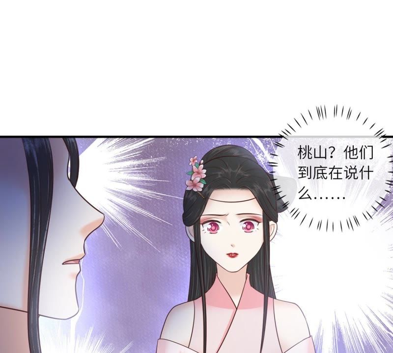 隔壁有只桃花妖 - 第156话 昼宁，我不想再等了(1/2) - 3