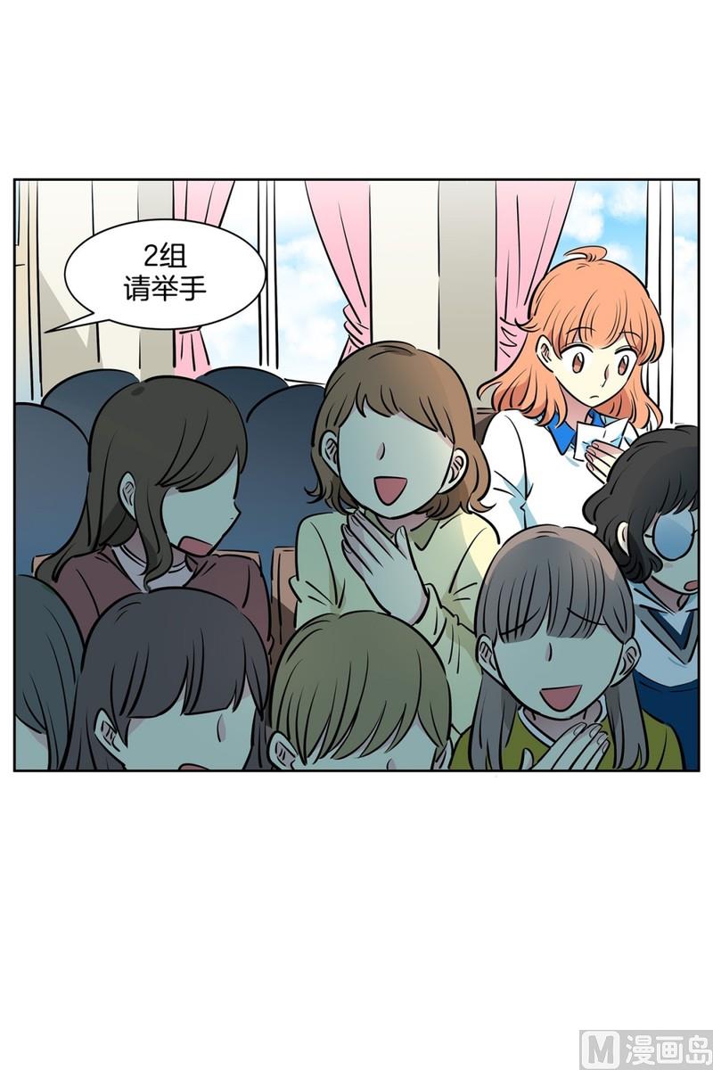 103(第103回 修学旅行分组)-第103话