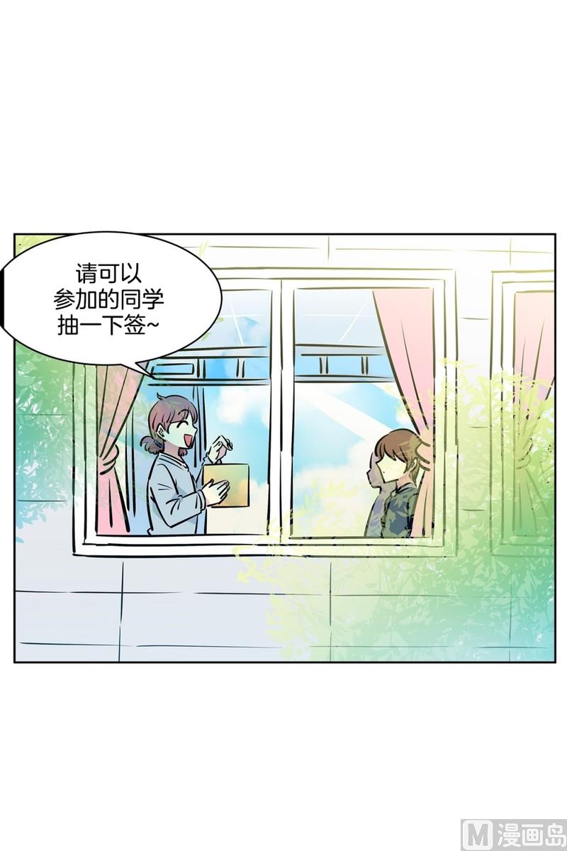 103(第103回 修学旅行分组)-第103话