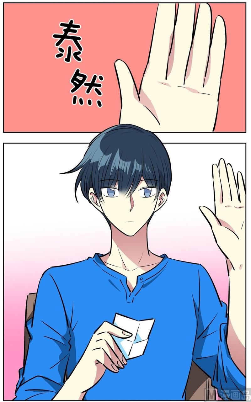 103(第103回 修学旅行分组)-第103话