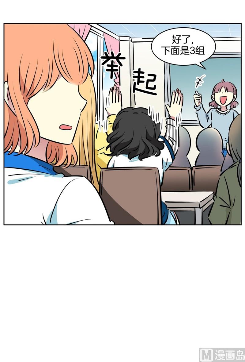 103(第103回 修学旅行分组)-第103话