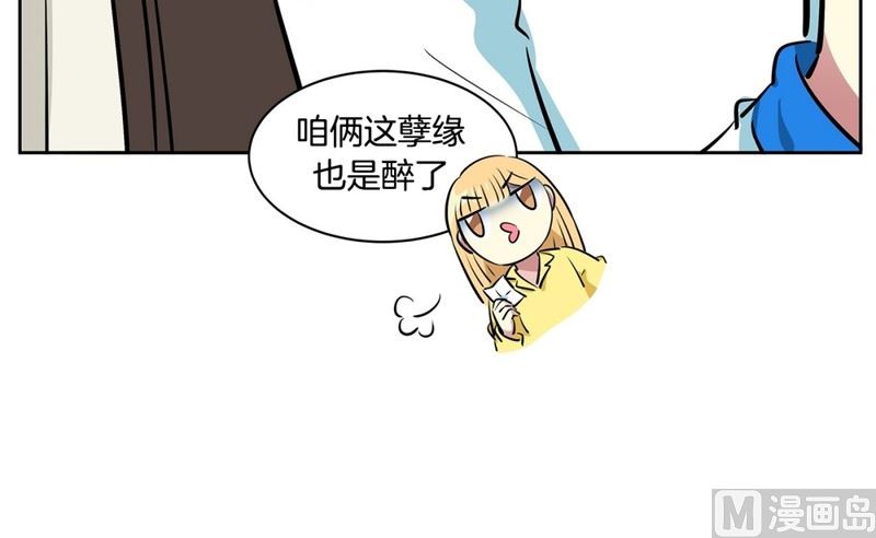 103(第103回 修学旅行分组)-第103话