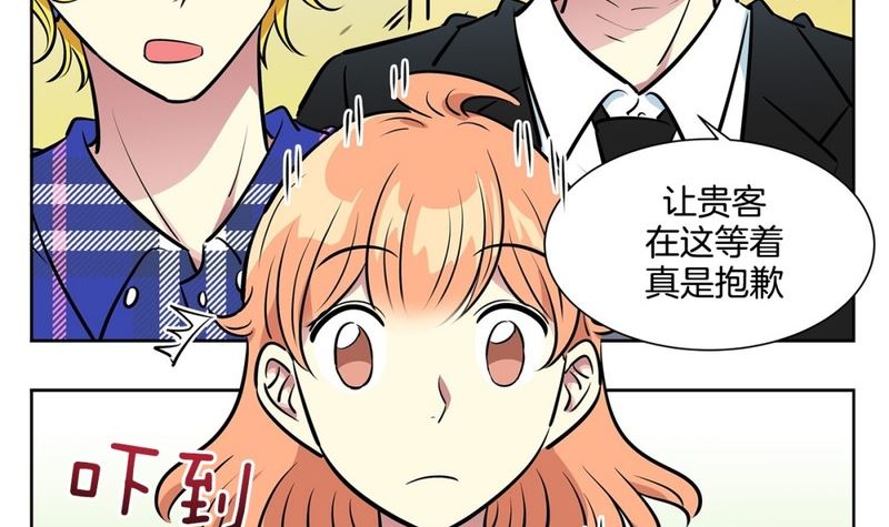 107(第107回 管家保洁厨师)-第107话