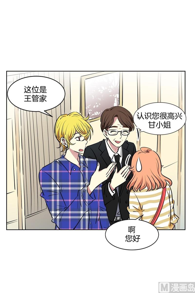 107(第107回 管家保洁厨师)-第107话