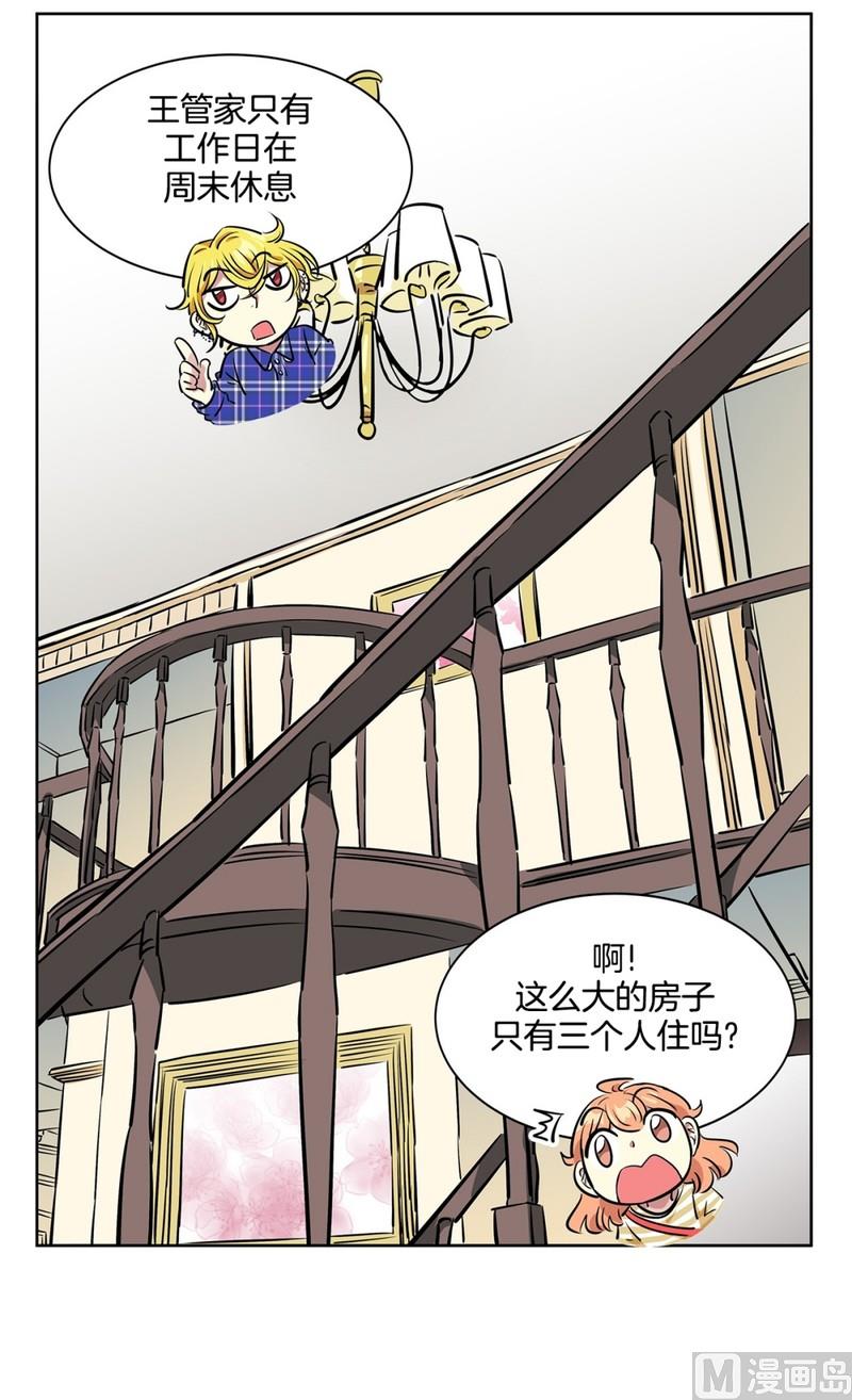 107(第107回 管家保洁厨师)-第107话