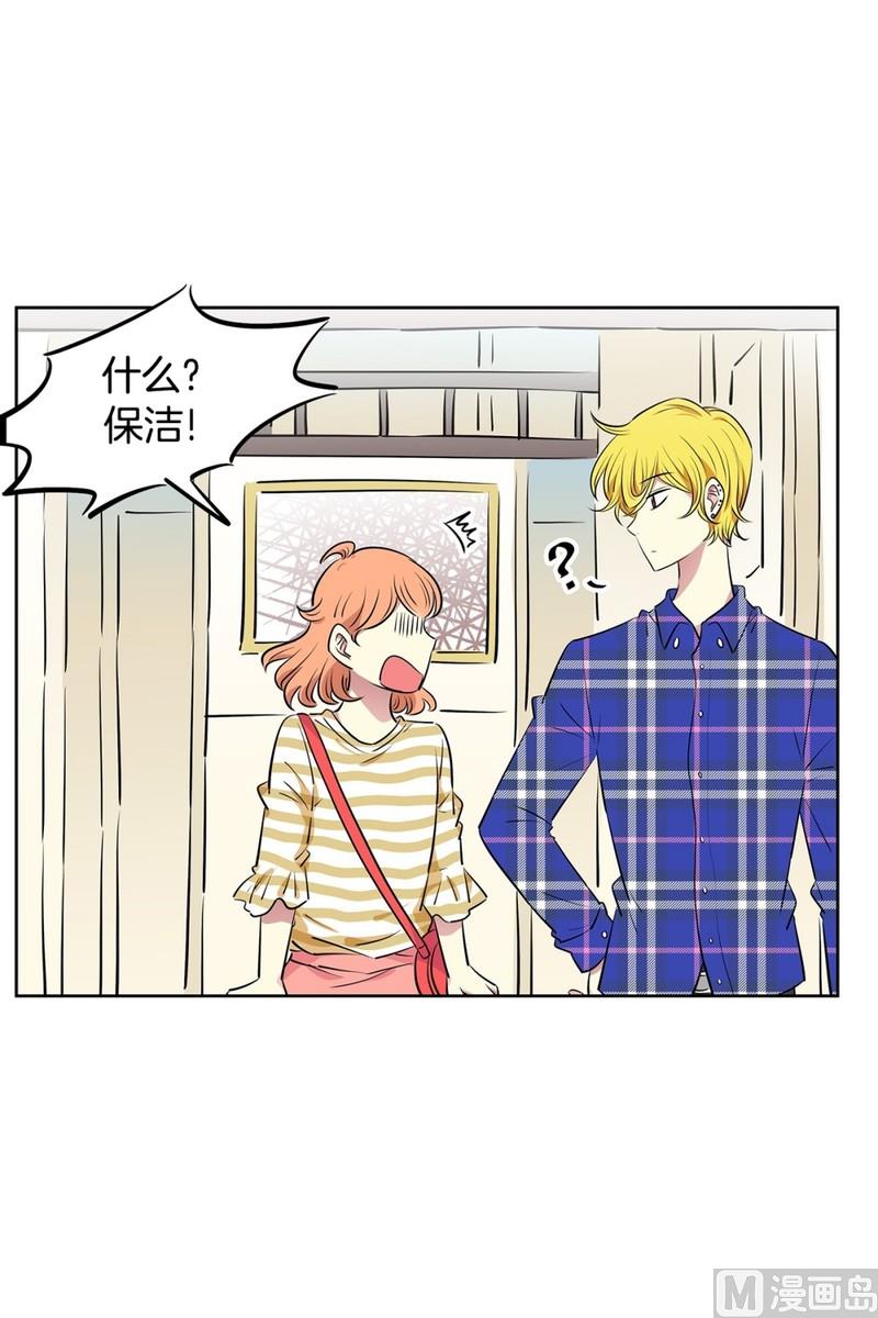 107(第107回 管家保洁厨师)-第107话