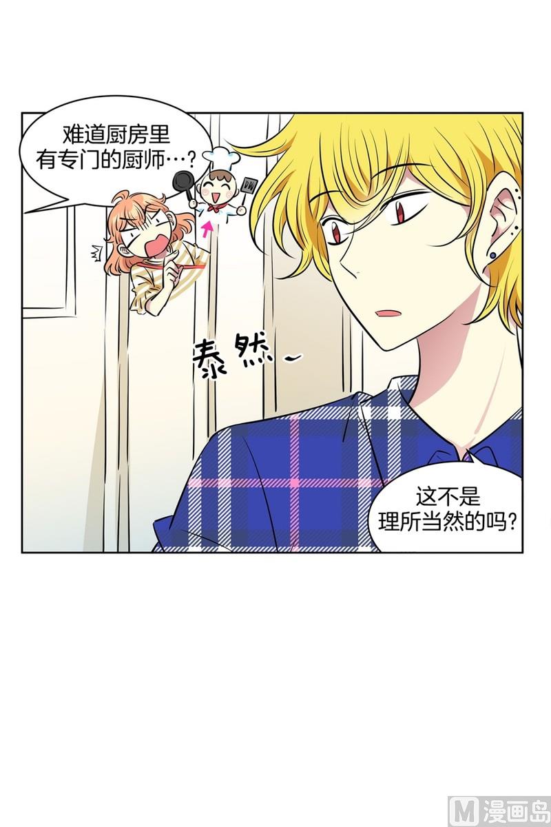 107(第107回 管家保洁厨师)-第107话