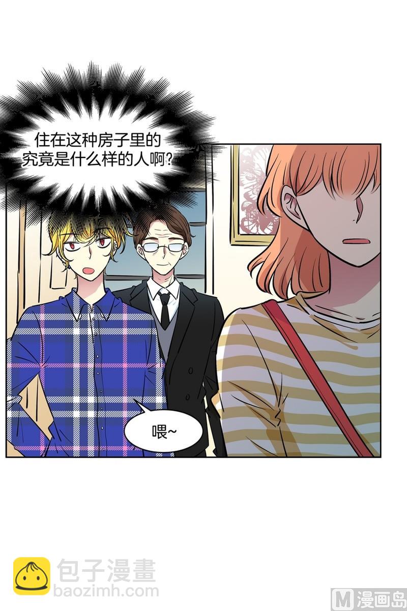 107(第107回 管家保洁厨师)-第107话