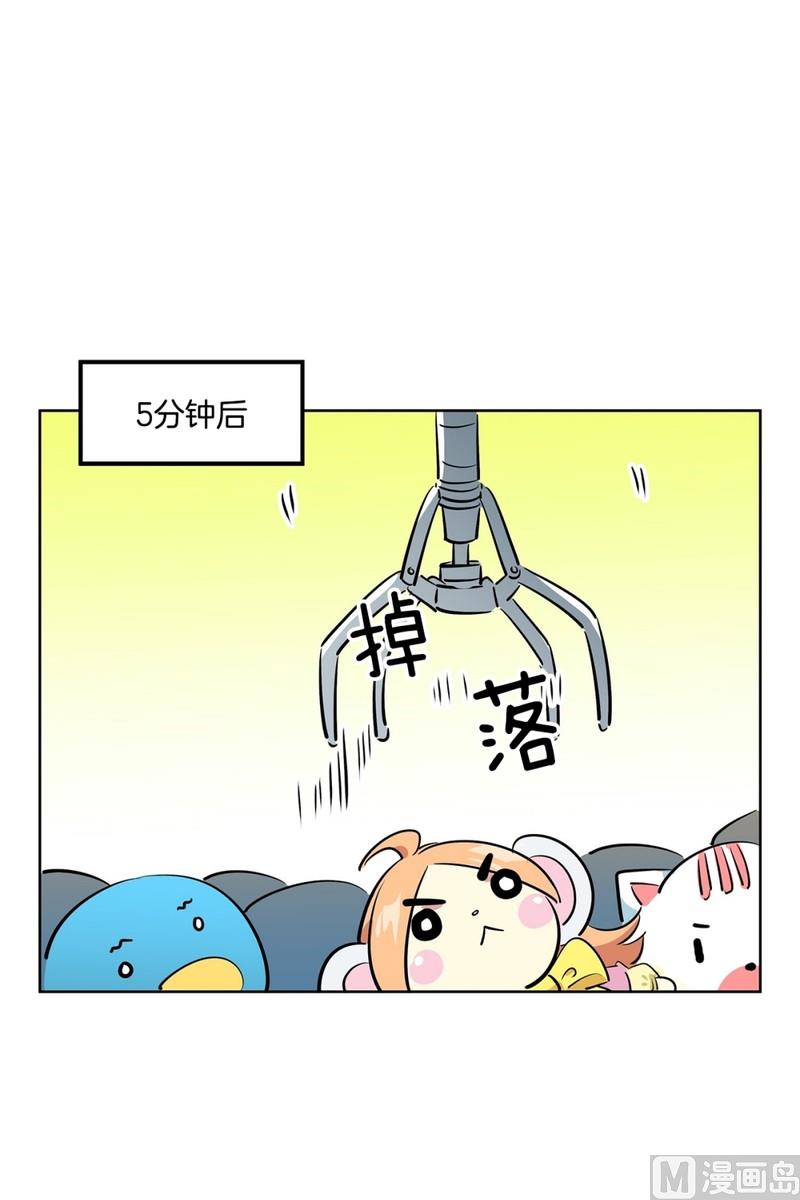 109(第109回 抓娃娃的技巧)-第109话