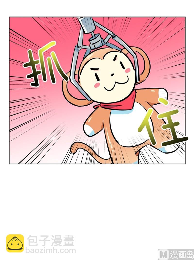 109(第109回 抓娃娃的技巧)-第109话