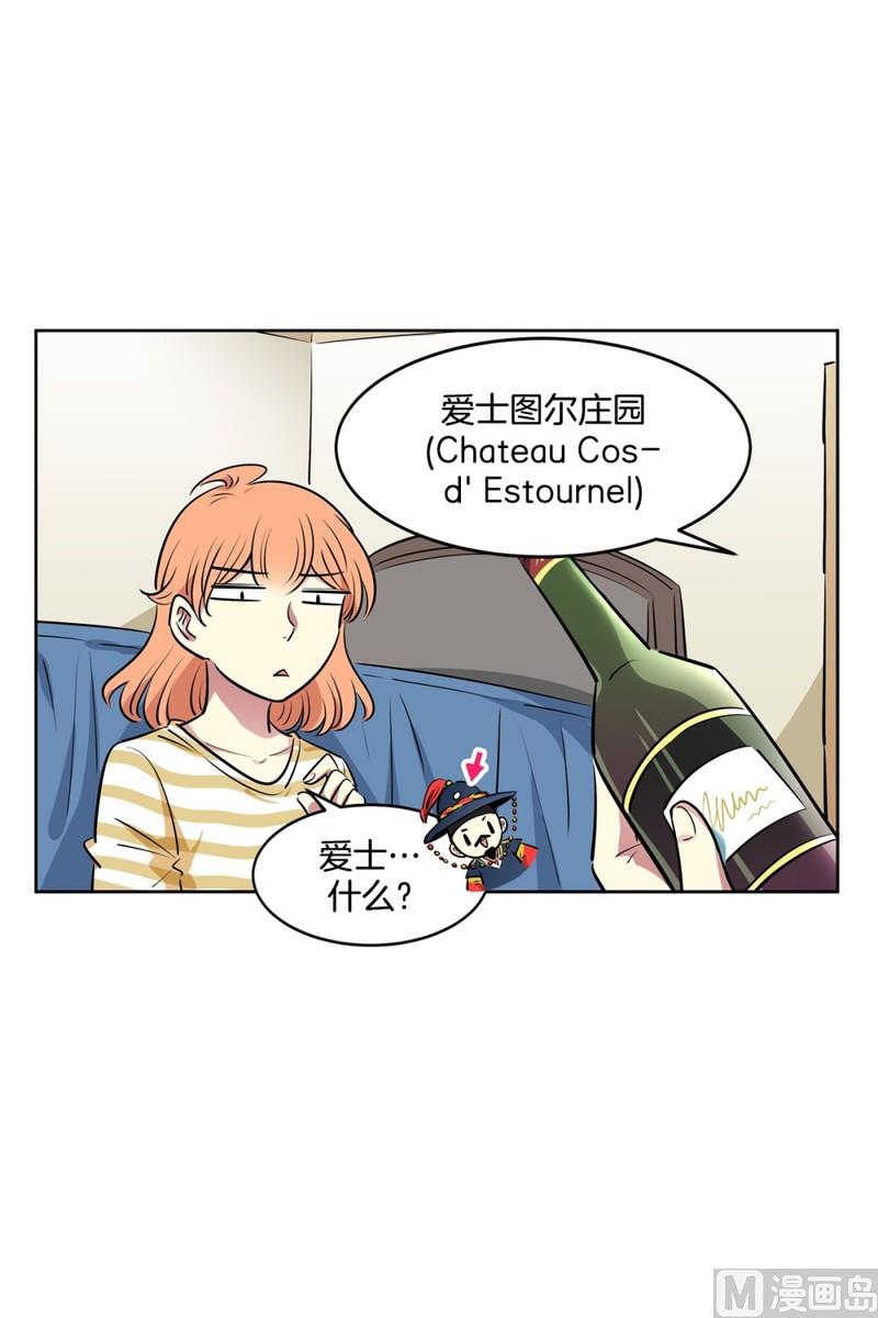 113(第113回 红酒01)-第113话