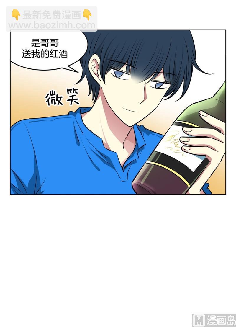 113(第113回 红酒01)-第113话