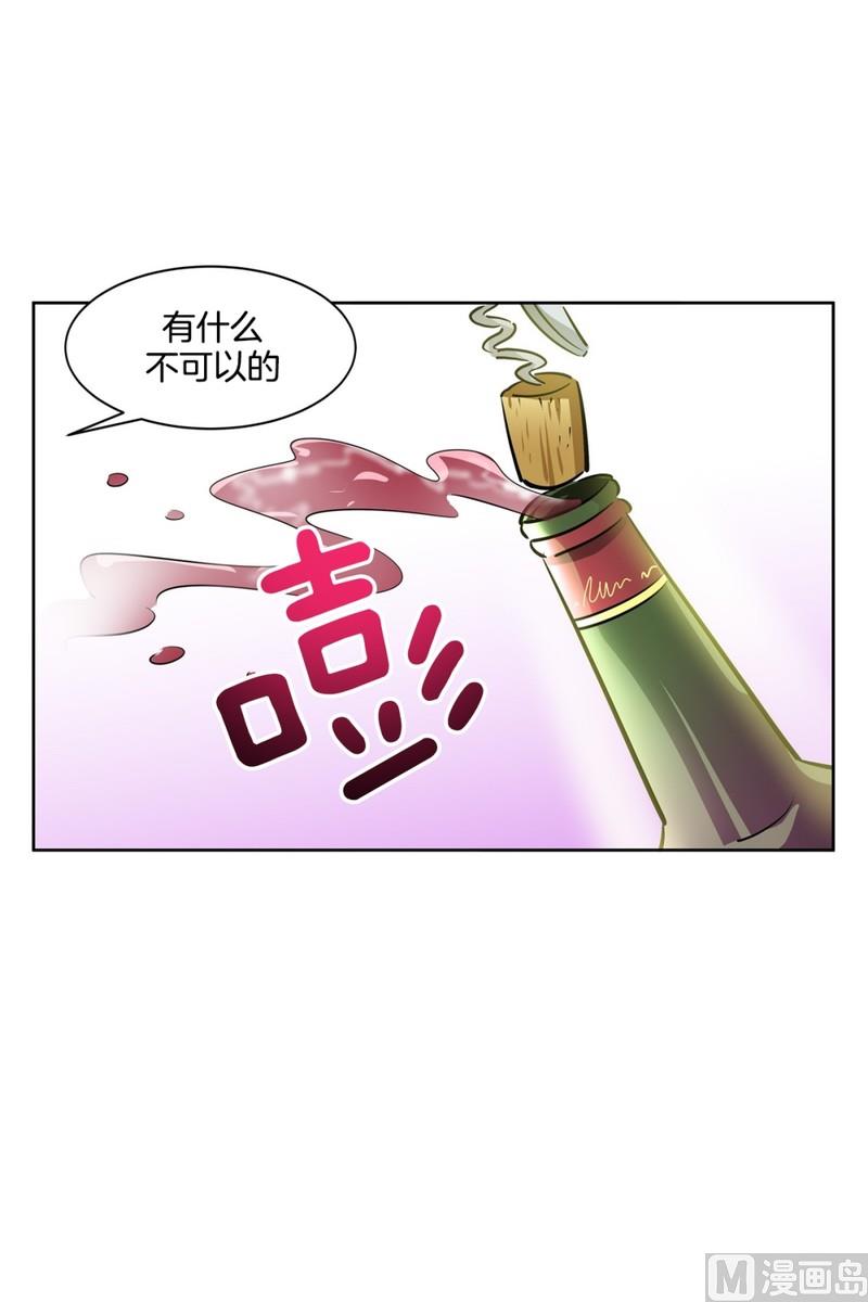 113(第113回 红酒01)-第113话