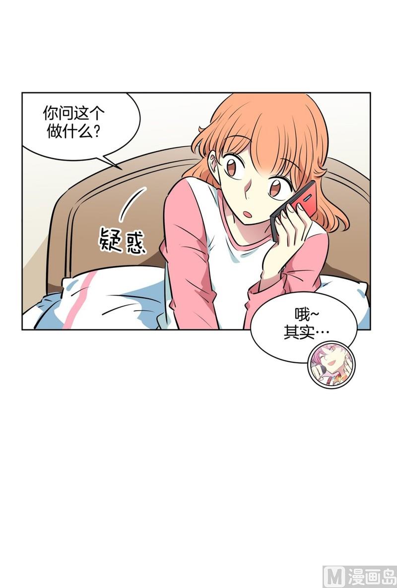 119(第119回 你在想我吗)-第119话