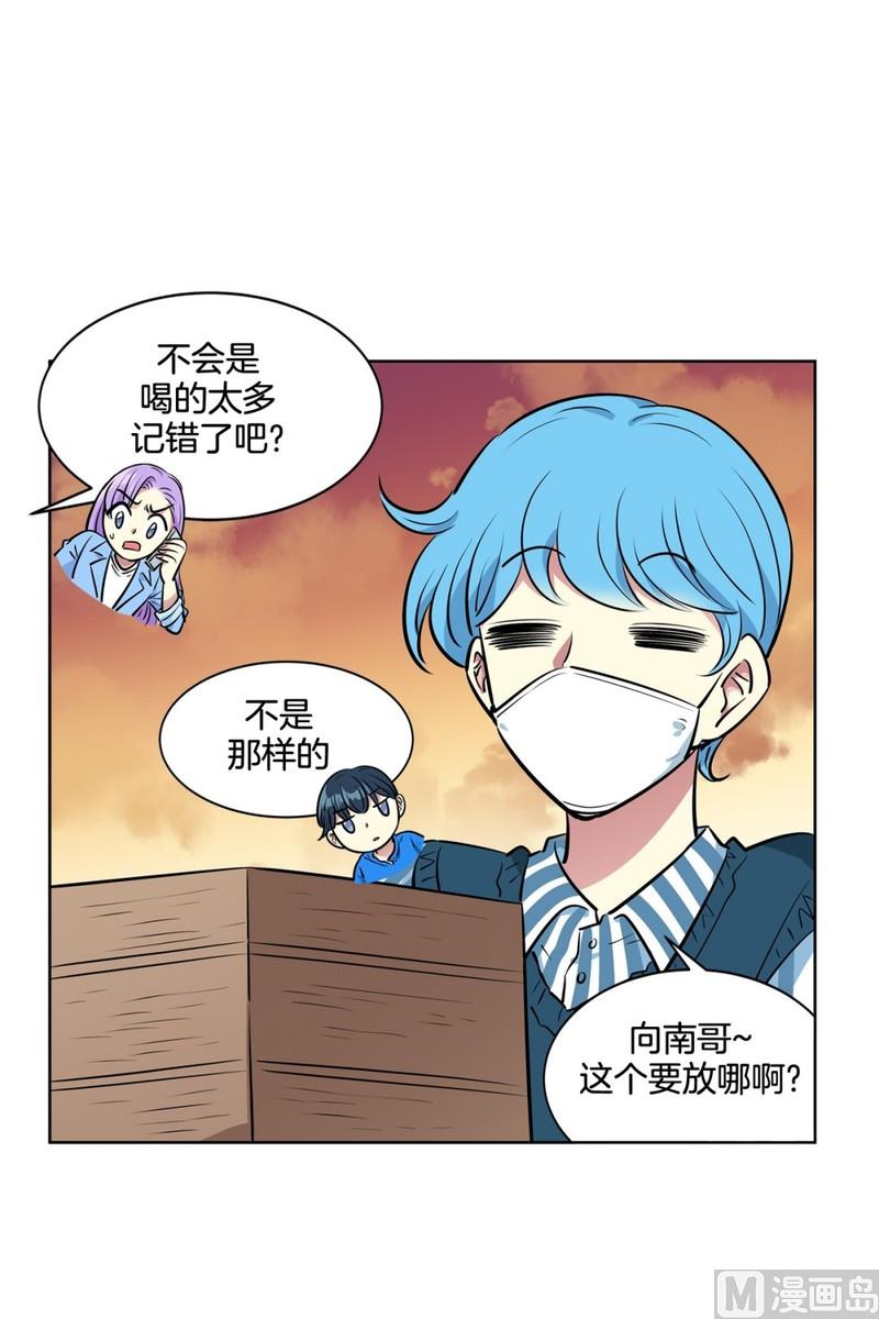 119(第119回 你在想我吗)-第119话