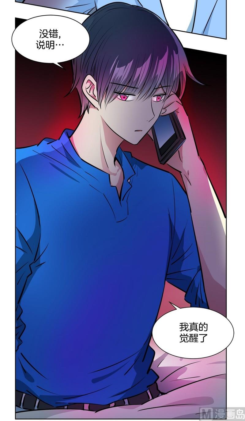 119(第119回 你在想我吗)-第119话