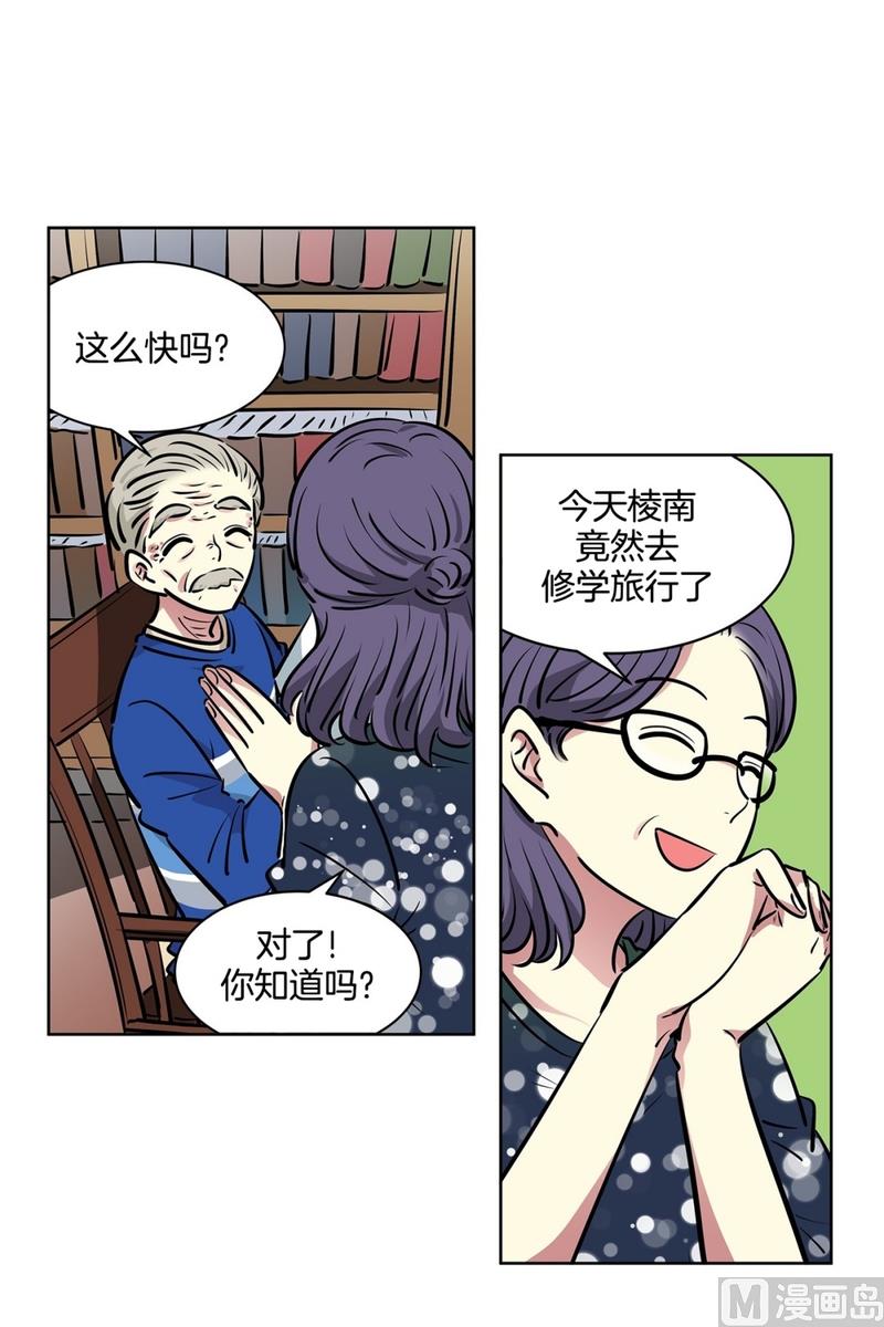 123(第123回 好看最重要)-第123话