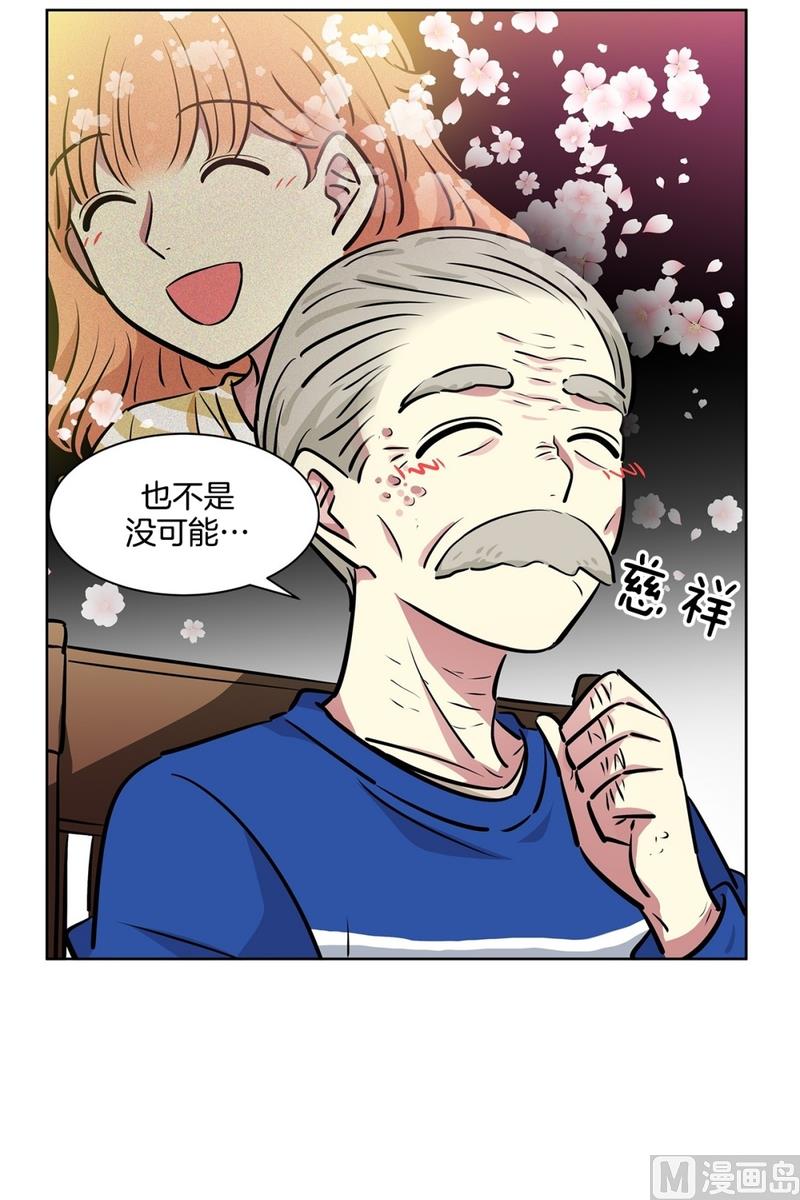 123(第123回 好看最重要)-第123话