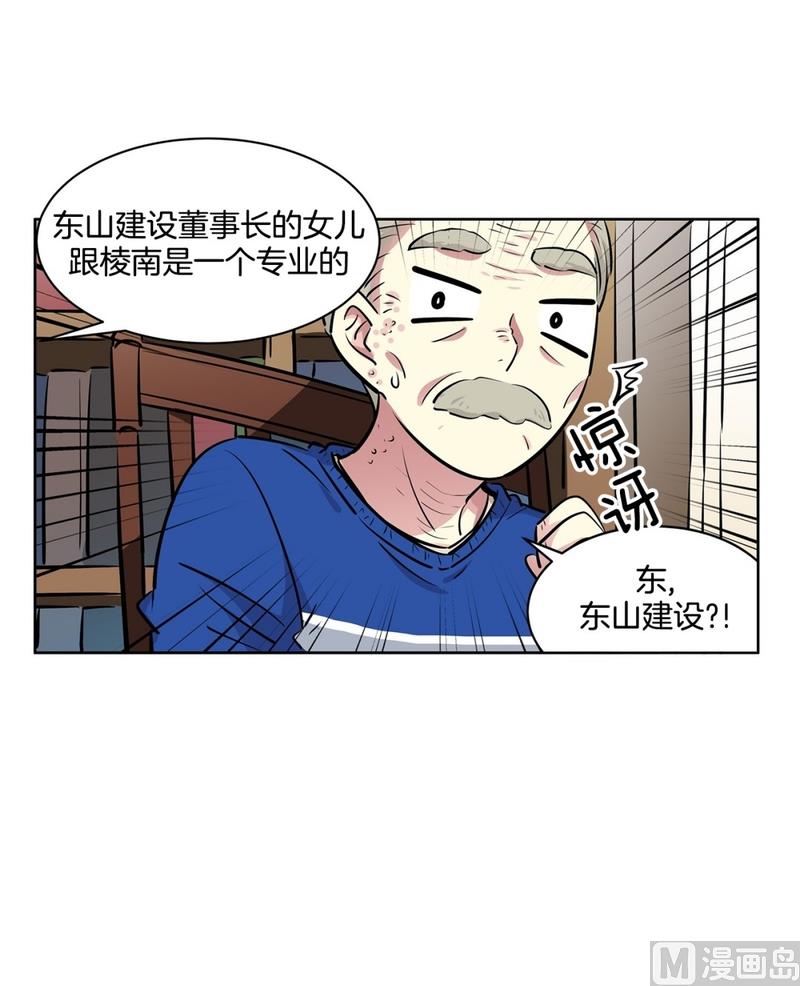 123(第123回 好看最重要)-第123话