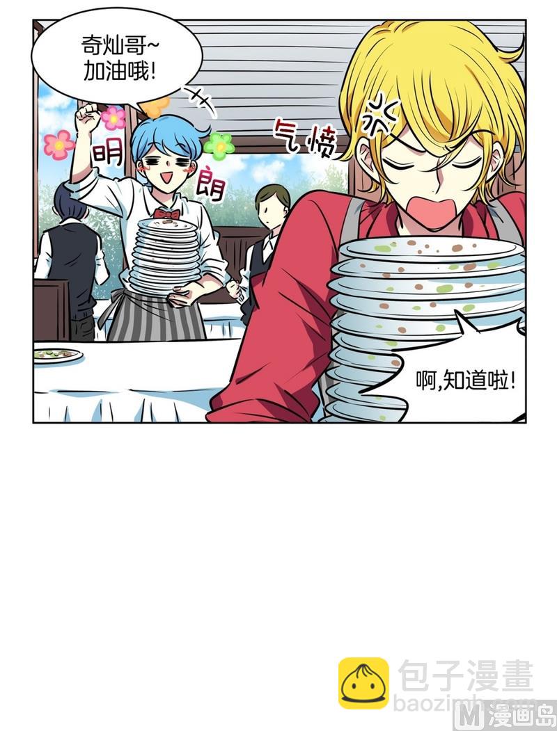 125(第125回 偷懒组员)-第125话