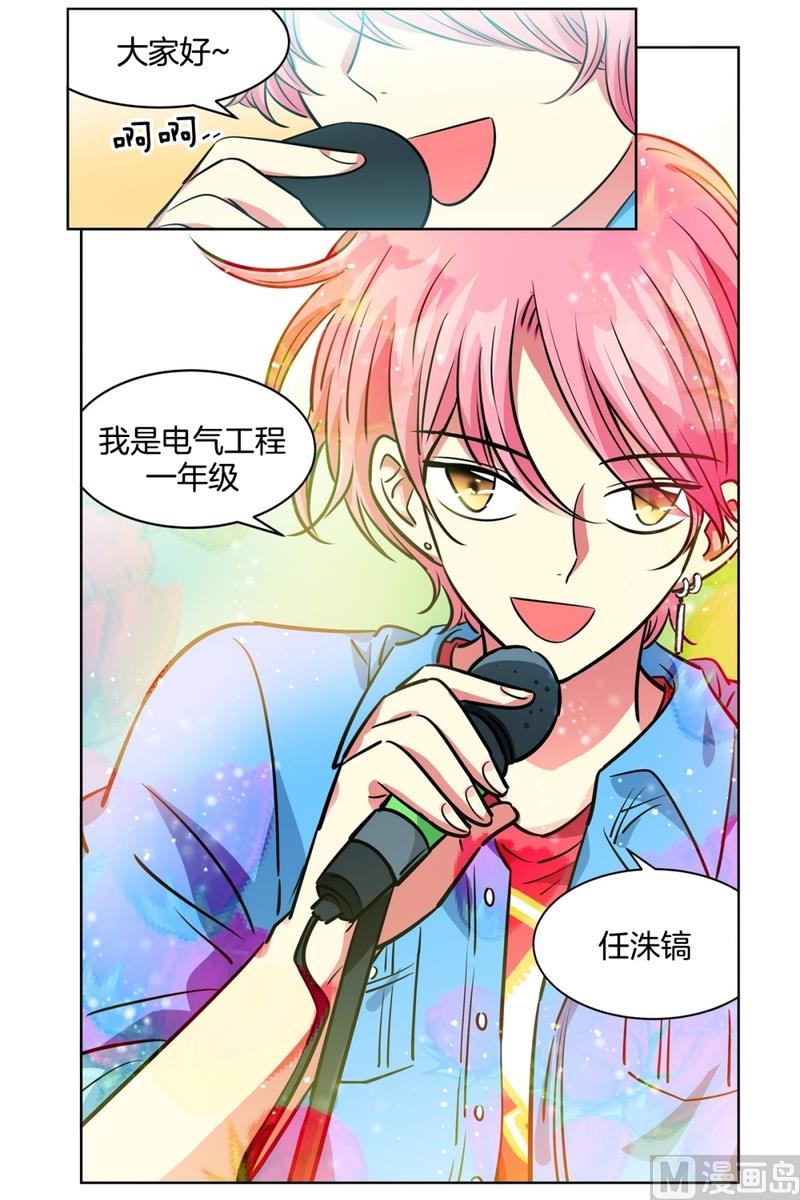 133(第133话 演唱会)-第133话