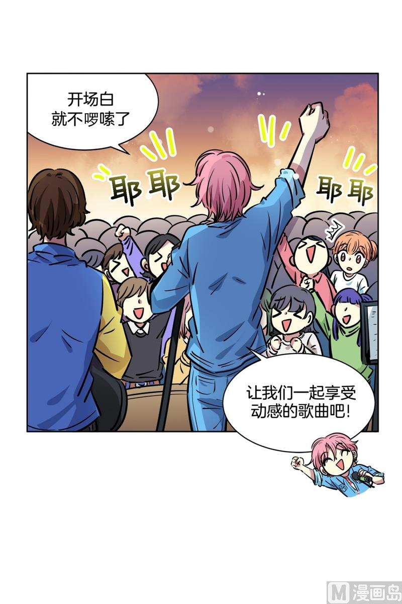 133(第133话 演唱会)-第133话