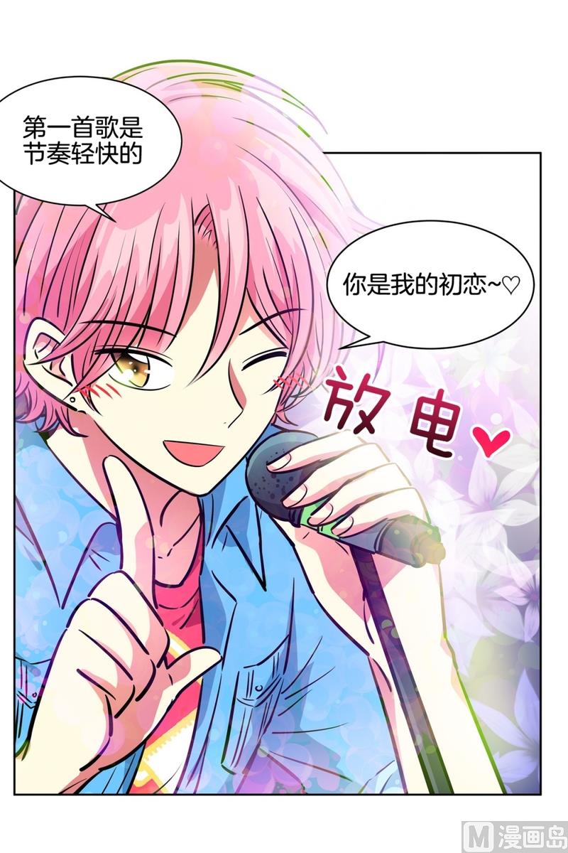 133(第133话 演唱会)-第133话