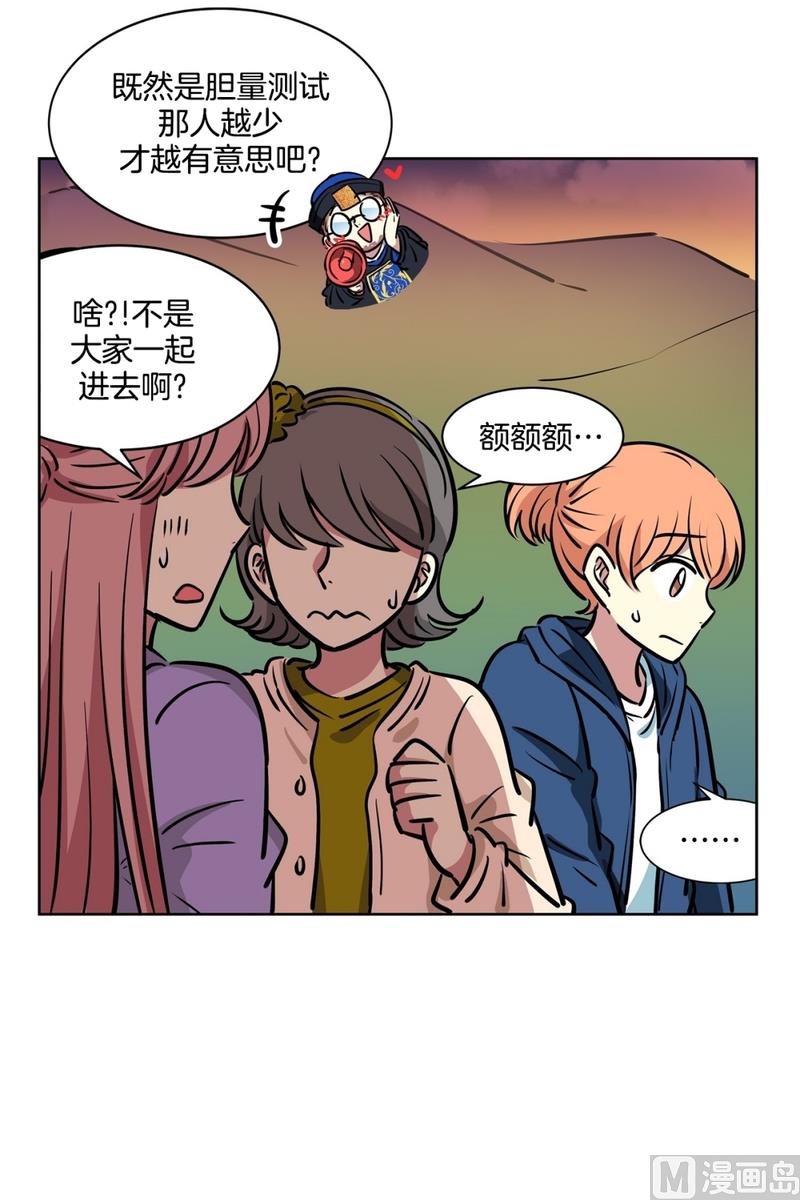 135(第135话 胆量测试)-第135话