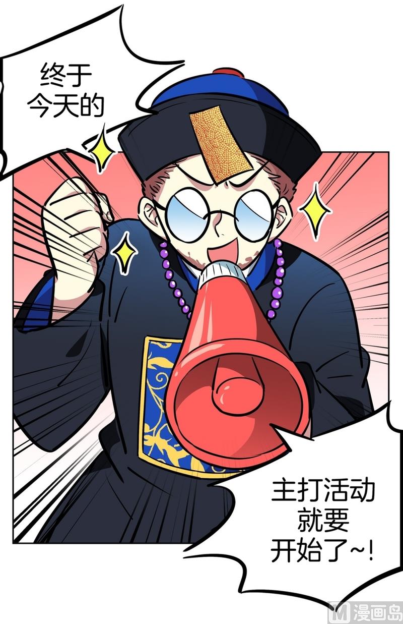 135(第135话 胆量测试)-第135话