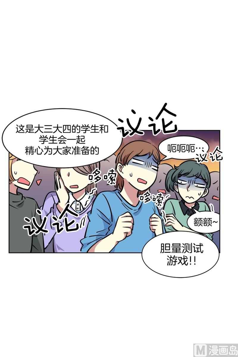 135(第135话 胆量测试)-第135话