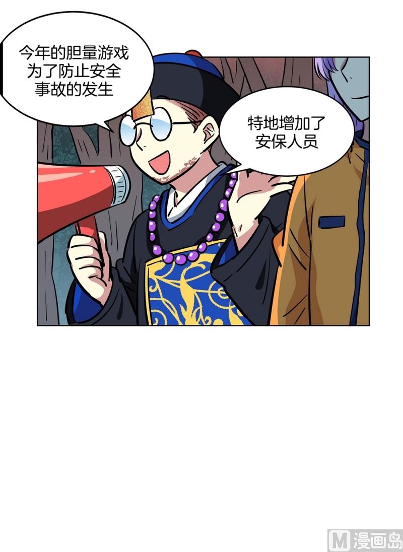 135(第135话 胆量测试)-第135话