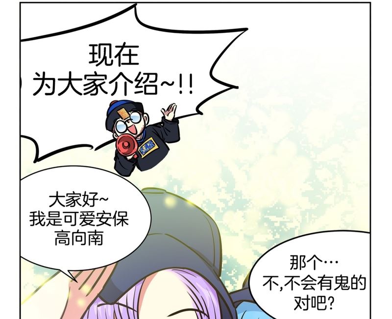 135(第135话 胆量测试)-第135话