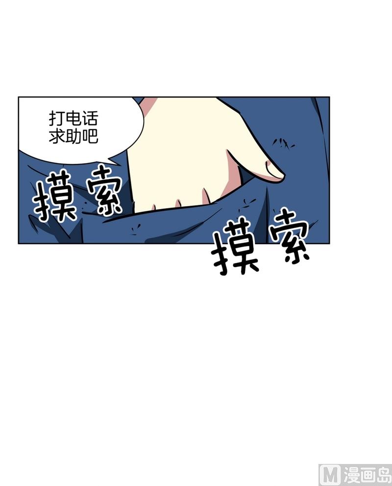 隔壁住着吸血鬼 - 139(第139話 打不通的電話) - 4