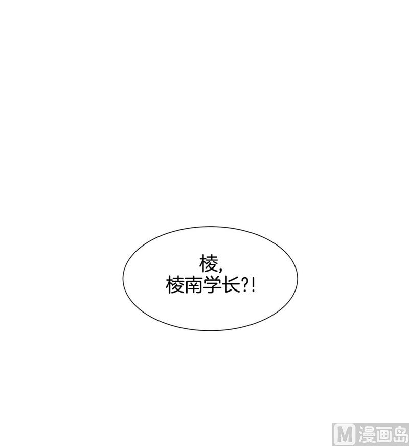 隔壁住着吸血鬼 - 141(第141話 白髮紅孔01） - 5