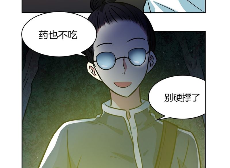 143(第143话 你是谁啊)-第143话