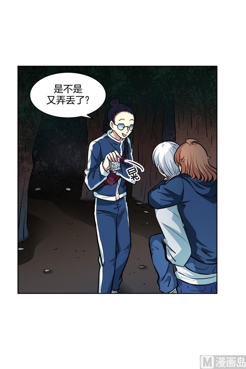 143(第143话 你是谁啊)-第143话