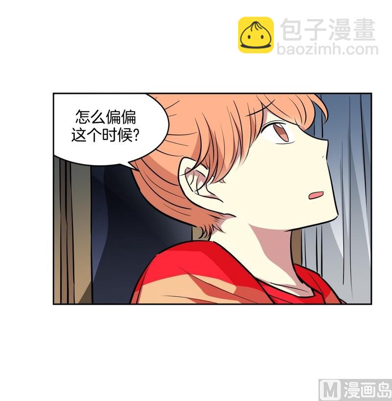 145(第145话 天降的未婚妻)-第145话