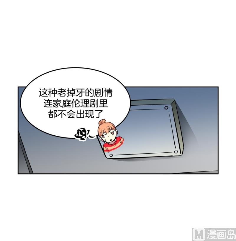 145(第145话 天降的未婚妻)-第145话